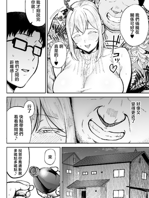 [ゴールデンバズーカ (ガガーリン吉)] 寝取られた爆乳ブロンド妻エレナ3 ―妻も新居も田舎おやじに頂かれましたw― [中国翻訳]_0012