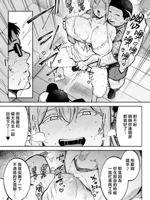 [ゴールデンバズーカ (ガガーリン吉)] 寝取られた爆乳ブロンド妻エレナ3 ―妻も新居も田舎おやじに頂かれましたw― [中国翻訳]_0017