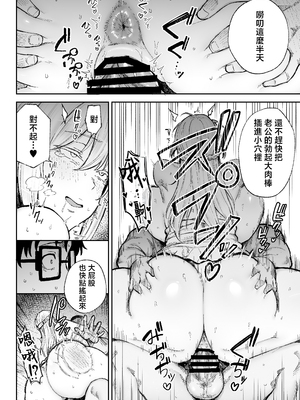 [ゴールデンバズーカ (ガガーリン吉)] 寝取られた爆乳ブロンド妻エレナ3 ―妻も新居も田舎おやじに頂かれましたw― [中国翻訳]_0022