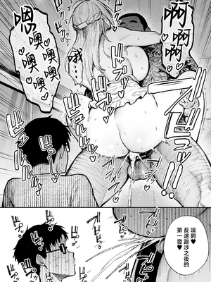 [ゴールデンバズーカ (ガガーリン吉)] 寝取られた爆乳ブロンド妻エレナ3 ―妻も新居も田舎おやじに頂かれましたw― [中国翻訳]_0026