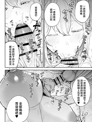 [ゴールデンバズーカ (ガガーリン吉)] 寝取られた爆乳ブロンド妻エレナ3 ―妻も新居も田舎おやじに頂かれましたw― [中国翻訳]_0032