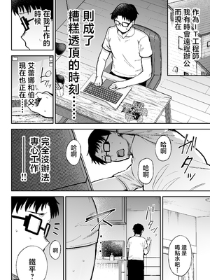 [ゴールデンバズーカ (ガガーリン吉)] 寝取られた爆乳ブロンド妻エレナ3 ―妻も新居も田舎おやじに頂かれましたw― [中国翻訳]_0034