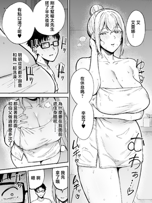 [ゴールデンバズーカ (ガガーリン吉)] 寝取られた爆乳ブロンド妻エレナ3 ―妻も新居も田舎おやじに頂かれましたw― [中国翻訳]_0035