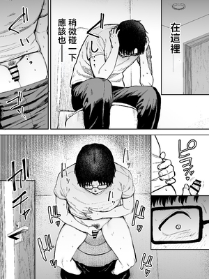 [ゴールデンバズーカ (ガガーリン吉)] 寝取られた爆乳ブロンド妻エレナ3 ―妻も新居も田舎おやじに頂かれましたw― [中国翻訳]_0037