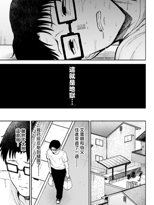 [ゴールデンバズーカ (ガガーリン吉)] 寝取られた爆乳ブロンド妻エレナ3 ―妻も新居も田舎おやじに頂かれましたw― [中国翻訳]_0047