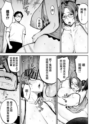 [ゴールデンバズーカ (ガガーリン吉)] 寝取られた爆乳ブロンド妻エレナ3 ―妻も新居も田舎おやじに頂かれましたw― [中国翻訳]_0053