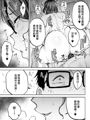 [ゴールデンバズーカ (ガガーリン吉)] 寝取られた爆乳ブロンド妻エレナ3 ―妻も新居も田舎おやじに頂かれましたw― [中国翻訳]_0055