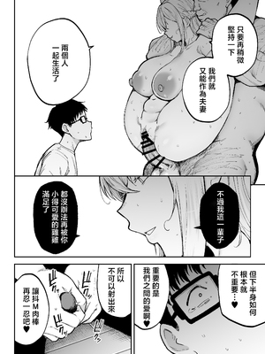 [ゴールデンバズーカ (ガガーリン吉)] 寝取られた爆乳ブロンド妻エレナ3 ―妻も新居も田舎おやじに頂かれましたw― [中国翻訳]_0064