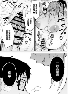 [ゴールデンバズーカ (ガガーリン吉)] 寝取られた爆乳ブロンド妻エレナ3 ―妻も新居も田舎おやじに頂かれましたw― [中国翻訳]_0065