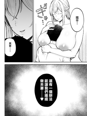 [ゴールデンバズーカ (ガガーリン吉)] 寝取られた爆乳ブロンド妻エレナ3 ―妻も新居も田舎おやじに頂かれましたw― [中国翻訳]_0070