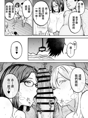 [ゴールデンバズーカ (ガガーリン吉)] 寝取られた爆乳ブロンド妻エレナ3 ―妻も新居も田舎おやじに頂かれましたw― [中国翻訳]_0072