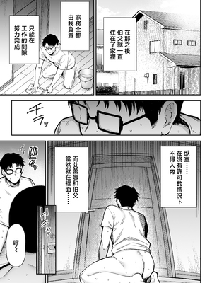 [ゴールデンバズーカ (ガガーリン吉)] 寝取られた爆乳ブロンド妻エレナ3 ―妻も新居も田舎おやじに頂かれましたw― [中国翻訳]_0073