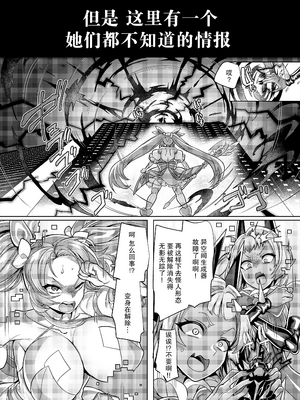 [無修正] [ホークビット (孝至)] 兄(魔法少女)vs妹(レズサキュバス怪人) [胸垫汉化组] [DL版] [LKM渣嵌]_002_