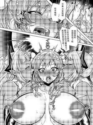 [無修正] [ホークビット (孝至)] 兄(魔法少女)vs妹(レズサキュバス怪人) [胸垫汉化组] [DL版] [LKM渣嵌]_022_