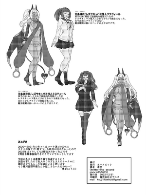 [無修正] [ホークビット (孝至)] 兄(魔法少女)vs妹(レズサキュバス怪人) [胸垫汉化组] [DL版] [LKM渣嵌]_050_