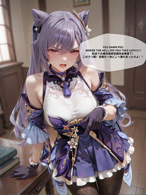 [EroMomo] 刻晴 Keqing_012_Keqing_1