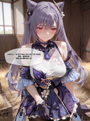 [EroMomo] 刻晴 Keqing_042_Keqing_14