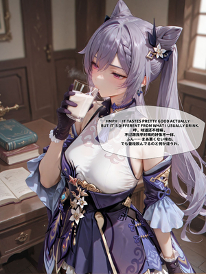 [EroMomo] 刻晴 Keqing_079_Keqing_6