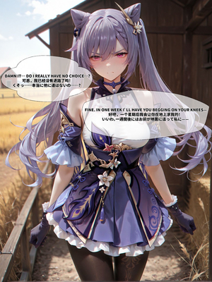 [EroMomo] 刻晴 Keqing_132_Keqing_20