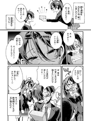 [胃ノ中かわず] ドS？な女友達のあやちゃん_035_gyvg