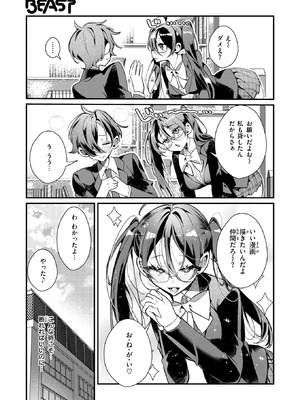 [胃ノ中かわず] ドS？な女友達のあやちゃん_040_gkap