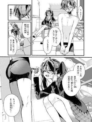 [胃ノ中かわず] ドS？な女友達のあやちゃん_041_yduf