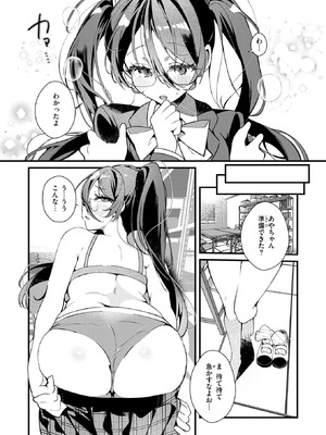 [胃ノ中かわず] ドS？な女友達のあやちゃん_045_kitg