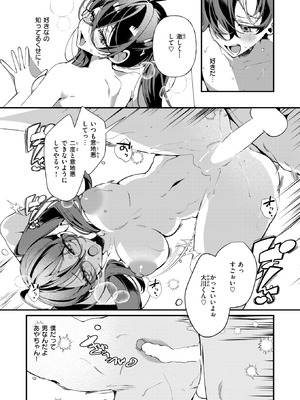 [胃ノ中かわず] ドS？な女友達のあやちゃん_056_bmbt