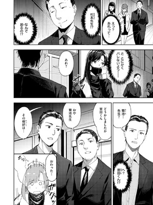 [山石18] 教師失格？_089_ciyt