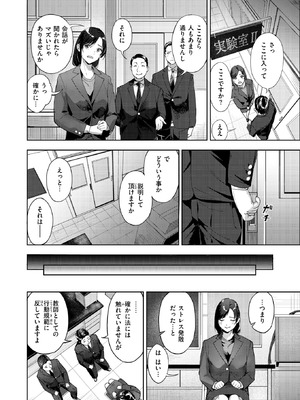 [山石18] 教師失格？_091_agla