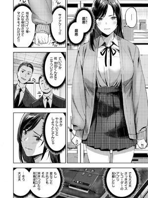 [山石18] 教師失格？_095_gluf