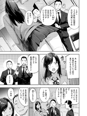 [山石18] 教師失格？_096_gmes