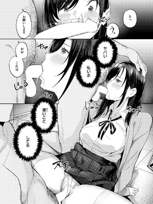 [山石18] 教師失格？_104_omjq