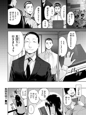 [山石18] 教師失格？_113_eitr