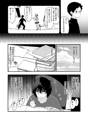 [もず] お勉強、しよっか_143_noeb