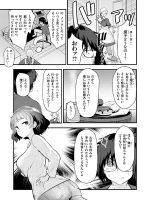 [もず] お勉強、しよっか_144_sqyr