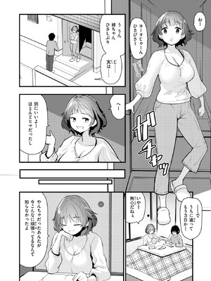 [もず] お勉強、しよっか_145_uxxp