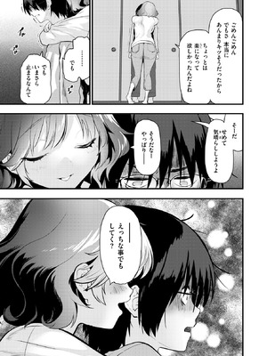 [もず] お勉強、しよっか_148_glnh