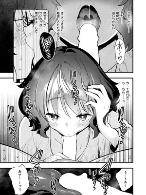 [もず] お勉強、しよっか_152_phnv