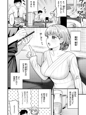 [どすこい杏仁] 先輩聞いて！_229_ngyt