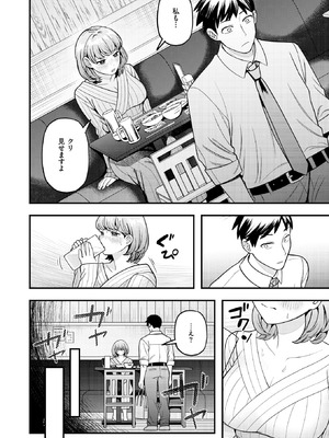 [どすこい杏仁] 先輩聞いて！_233_coko