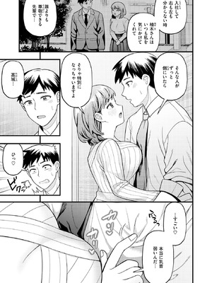 [どすこい杏仁] 先輩聞いて！_236_wyjy