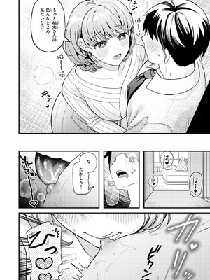 [どすこい杏仁] 先輩聞いて！_237_uoaa