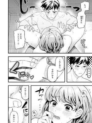 [どすこい杏仁] 先輩聞いて！_241_yhed