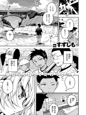 [すずしも] 渚にて_062_duhv