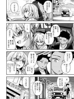 [すずしも] 渚にて_075_vdvb