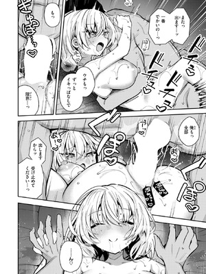 [すずしも] 渚にて_085_orxq