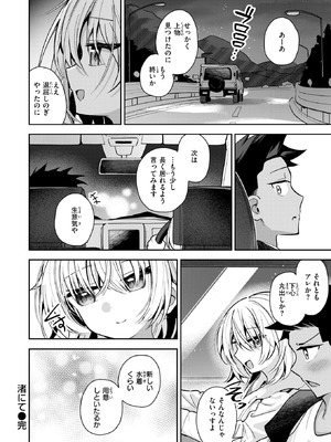 [すずしも] 渚にて_087_yxye