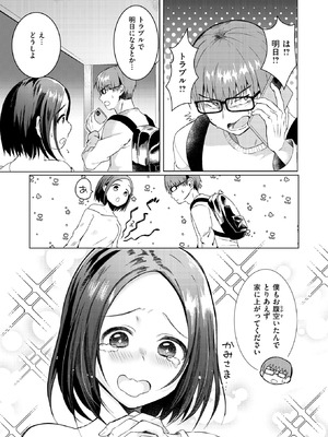 [おしゃかな] ハプニング ステイ_254_yjhn