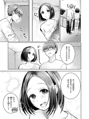 [おしゃかな] ハプニング ステイ_256_ujal